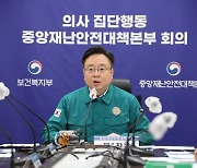 조규홍 장관 "미래 의료인력 수급·조정 시스템 논의 시작"