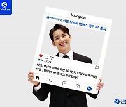 신한투자증권, MyPB 멤버스 고객 대상 특판 RP 출시