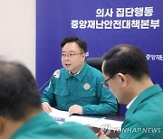 정부 "경증환자 응급실 이용 자제해야"