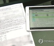 "집주인 신용상태 좀 보고"…인증제 시범 운영