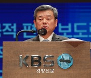 ‘2023년 KBS 경영평가보고서’에서 박민 사장 비판은 삭제?