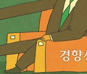 [단독]‘괴롭힘 금지법’ 제정 기여한 노무사, 괴롭힘 가해자로 인정돼