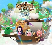 그라비티 '이상한 나라의 라그나로크' 사전예약 개시