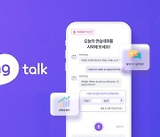 캐럿솔루션즈, 의사소통 중심의 영어회화 AI 튜터 ‘말랑톡’ 출시