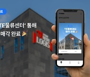 카사, TE물류센터 매각 완료