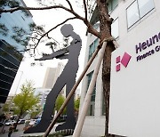 Heungkuk Life Insurance introduces new cancer treatment plan