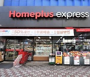 Homeplus Express to be up for grabs