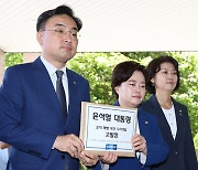 공수처에 윤 대통령 고발한 조국당 “압수수색 해야”