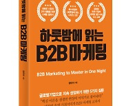 앨리슨, B2B기업 컨설팅 브랜드 하이퍼앰 분할 출범