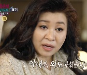 "몰래 나이트 간 아내, 외도도 의심"…'금실 좋은 부부' 속사정