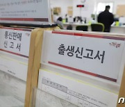 출산율 바닥 뚫린 서울시 중소기업 워라밸에 눈돌린 이유는