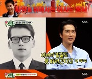 '미우새' 송승헌 "3년 안에 결혼" 선언 [종합]