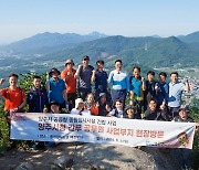 강수현 양주시장, 공동형 종합장사시설 건립 사업 부지 현장 점검