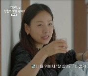 이효리, 母 작명 이유에 서운 “날 위한 게 아니네”(엄마 여행갈래)[결정적장면]