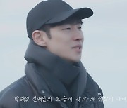 이제훈 ‘헤어질 결심’ 여운ing “탕웨이 만났으면 좋겠다” (제훈씨네)