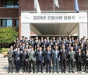 한국마사회, 2024년 신입사원 임용식 개최