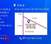 경기 아이돌봄광역지원센터 4일 출범 "총괄 서비스"