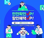 위메프·티몬, 환경부와 '환경의 날' 맞이 '생활화학제품' 기획전