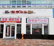 짜장면·짬뽕 가격도 올랐다…짬뽕타임, 메뉴가 최고 21% 인상