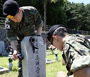 호국보훈의 달, 선배 묘역 정비하는 장병들