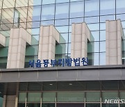 檢, 지인에 대마 젤리 징역 3년 구형…"심각성 몰라"