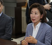 나경원 "김정숙 여사 특검, 수사 먼저 지켜봐야"