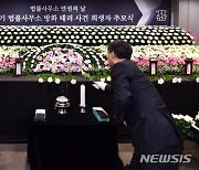 법률사무소 방화참사 2주기…대구·서울서 합동분향소 운영