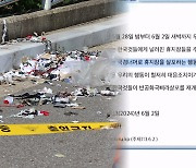 확성기 재개 시사에…북 "오물풍선 잠정 중단"