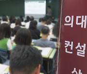 급변하는 입시 환경에…휴일 학원 설명회 현장 '북적'