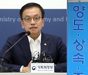 종부세 수술대 오른다…정부 '세제 개편' 본격 착수