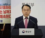 "김정은 사과 안하면 대북전단 또 날릴 것"…긴장 고조