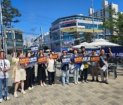 조국혁신당 전북도당, 채상병 모교 익산서 '특검 재발의 촉구' 서명운동