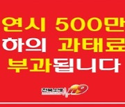 주유소 담배, 과태료 500만 원…위험물안전관리법 일부 개정