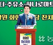 경제사업장 준공…‘원스톱 쇼핑’ 가능