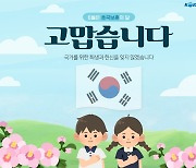 "잊지 않겠습니다"... 코레일유통, '호국보훈의 달' 프로모션