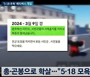 5.18 왜곡 게임 제보한 초등학생에게 악성댓글