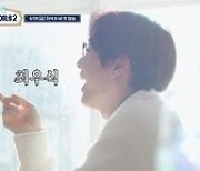 '서진이네2' 스포 그대로..뷔 대신 고민시, 메뉴는 아이슬란드 곰탕 [Oh!쎈 예고]