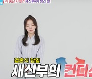 설마 결혼 중단? 김기리♥문지인, 눈물바다된 결혼식 '최초공개' [종합]