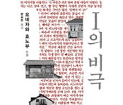 81세 고령 남성이 센터에 입소하자 그 동네엔 아무도 없었다