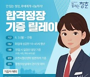 순천시 청년센터, 합격 의상 기증 운동…취업 성공 응원