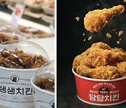 '배달 치킨 3만 원' 시대…마트 · 편의점 1만 원 치킨 '인기'