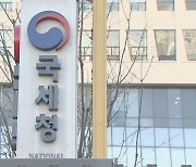 작년분 종부세 50만 명이 4조 원 냈다…납세자 61% '뚝'