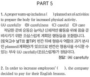 [파고다 강남 1타토익 RC김나래] PART 5