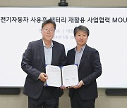 에코프로, 현대글로비스와 폐배터리 재활용 MOU 체결