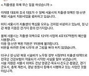 오세훈 “이재명·조국 저출생 극복 위해 뭐 했나... 지엽적 비판 말라”