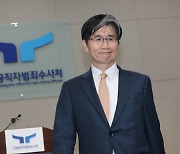 오동운 공수처장 “채상병 사건, 통화기록 확보에 만전”