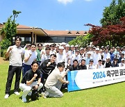 2024 축구인 골프대회 개최 [포토]