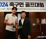 축구인 골프대회 우승 차지한 곽태휘 [포토]