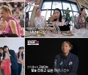 ‘핑크드림 175’ 김연경에게 “돈 주세요” 구걸(?)한 인물은 누구?