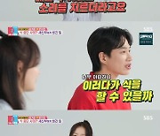 '김기리♥' 문지인 "결혼식날 장 꼬이고 공황올 뻔" 고백 '깜놀'('동상이몽2')